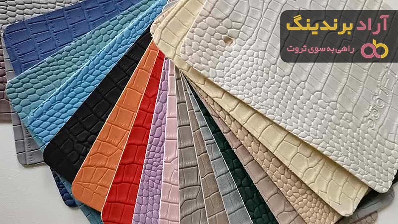 قیمت چرم مصنوعی حصیری