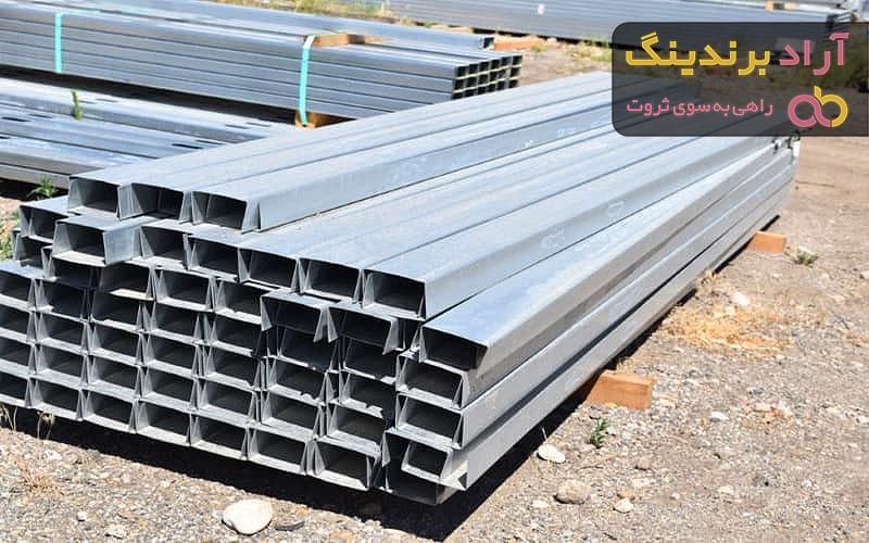 قیمت آهن ناودانی اصفهان