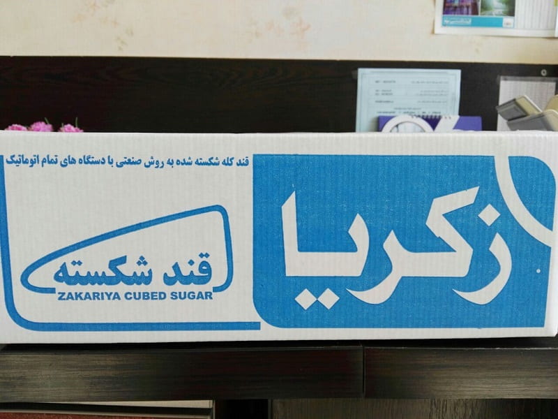 قیمت کارتن قند زکریا