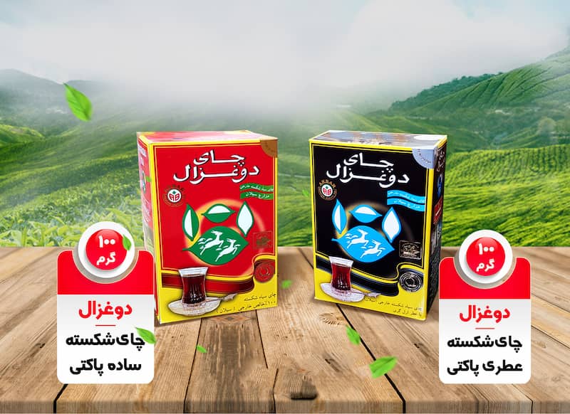 قیمت چای دوغزال ساده