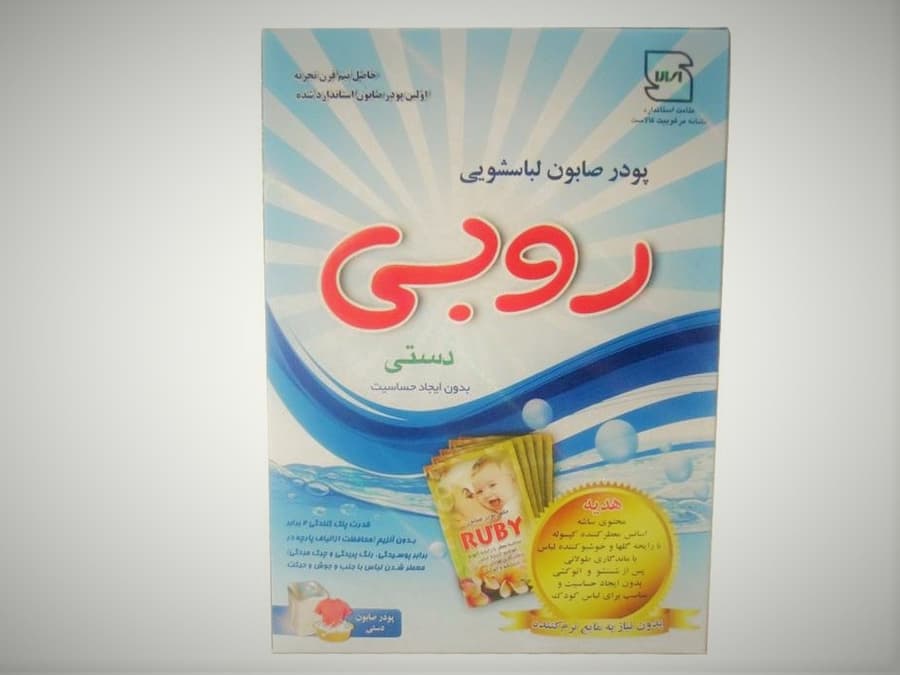 قیمت پودر صابون روبی