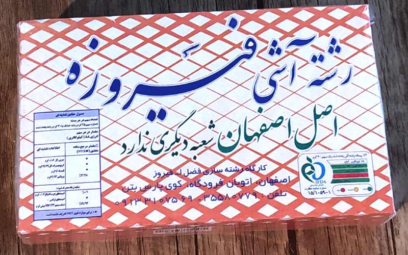 قیمت رشته آش فیروزه