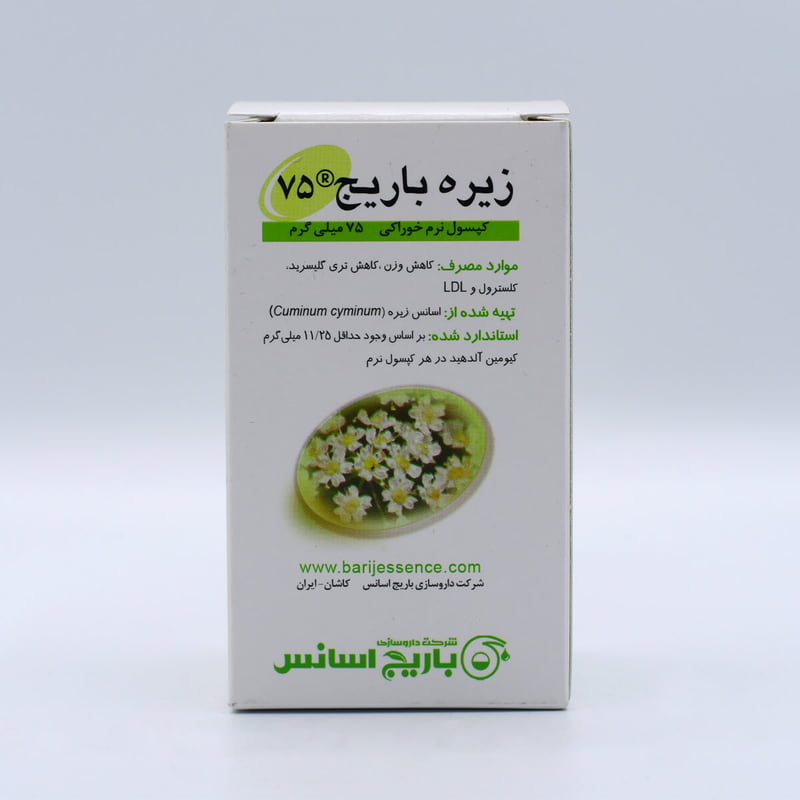 قیمت زیره سبز باریج