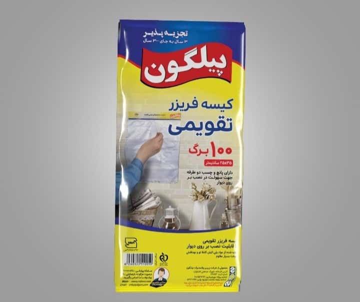 قیمت کیسه فریزر تقویمی پیلگون