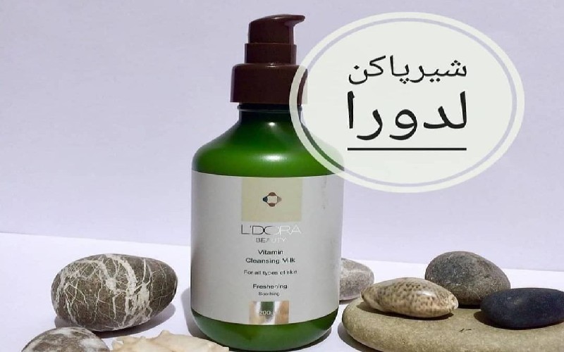 پاک کننده صورت لدورا؛ مرطوب کننده قوی رفع (چین چروک)