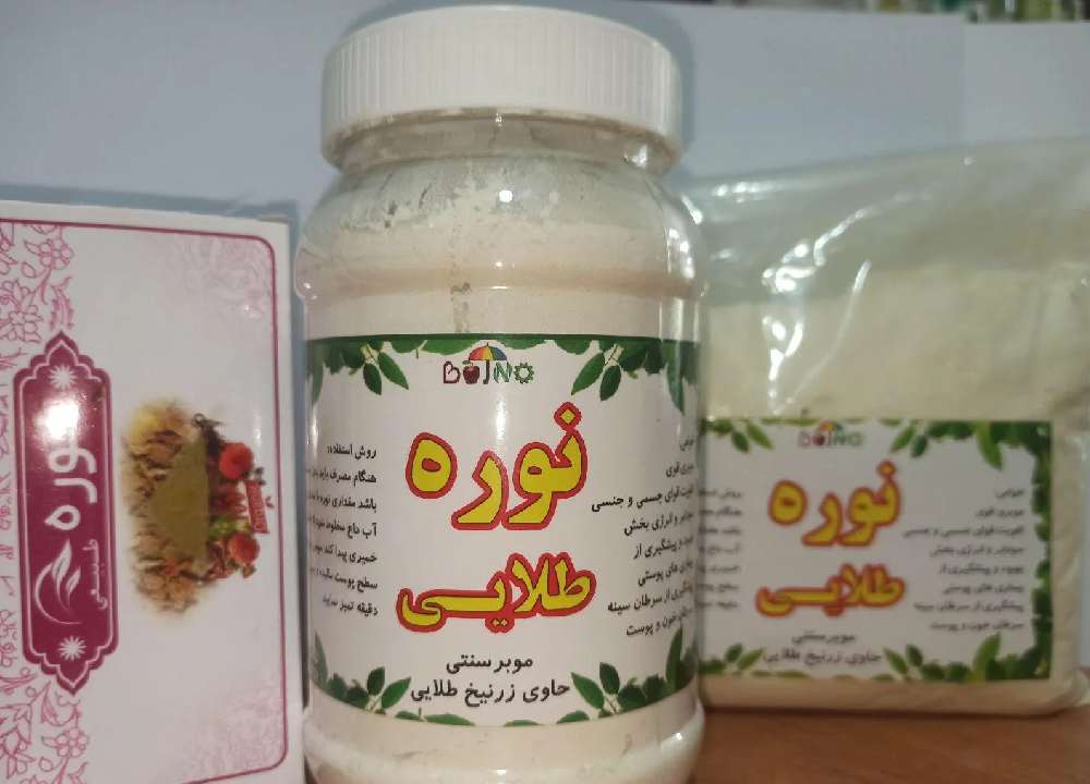 نوره عمده؛ تمیزکننندگی موزدایی خواص درمانی بسیار