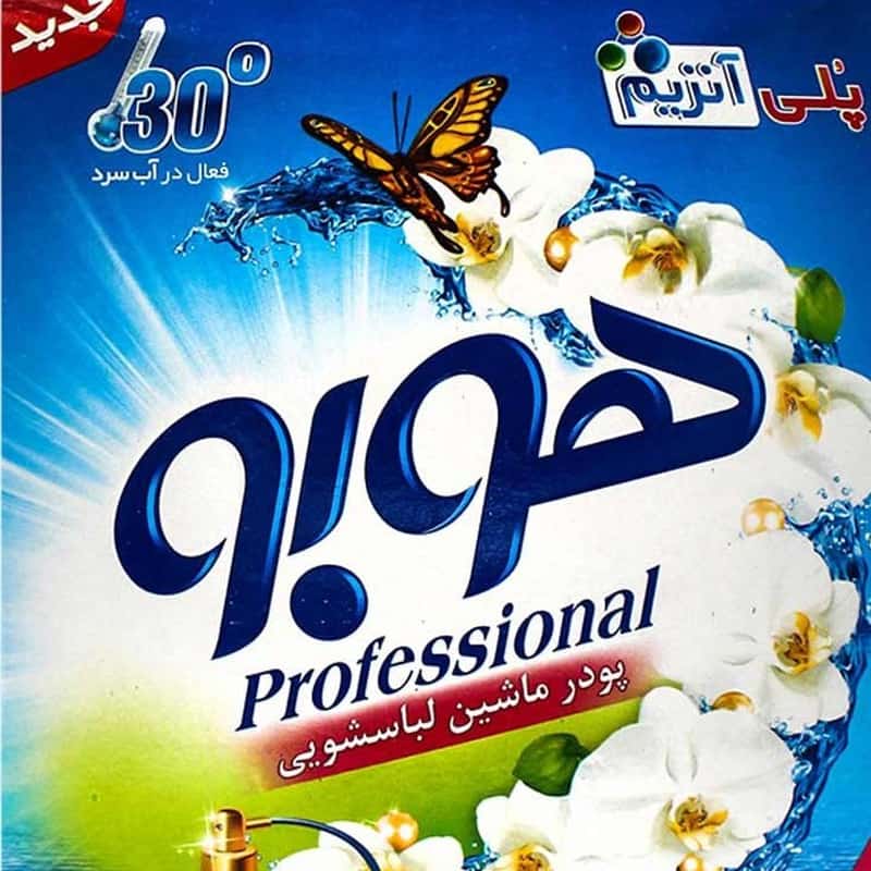 پودر لباسشویی هوبو Washing powder دستی ماشینی قدرت لکه بری بالا