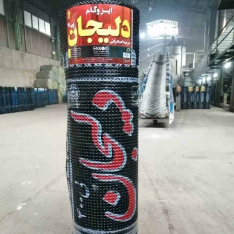 ایزوگام دلیجان درب کارخانه؛ بادوام 3 ترکیب (پلی استر الیاف شیشه ای قیر)