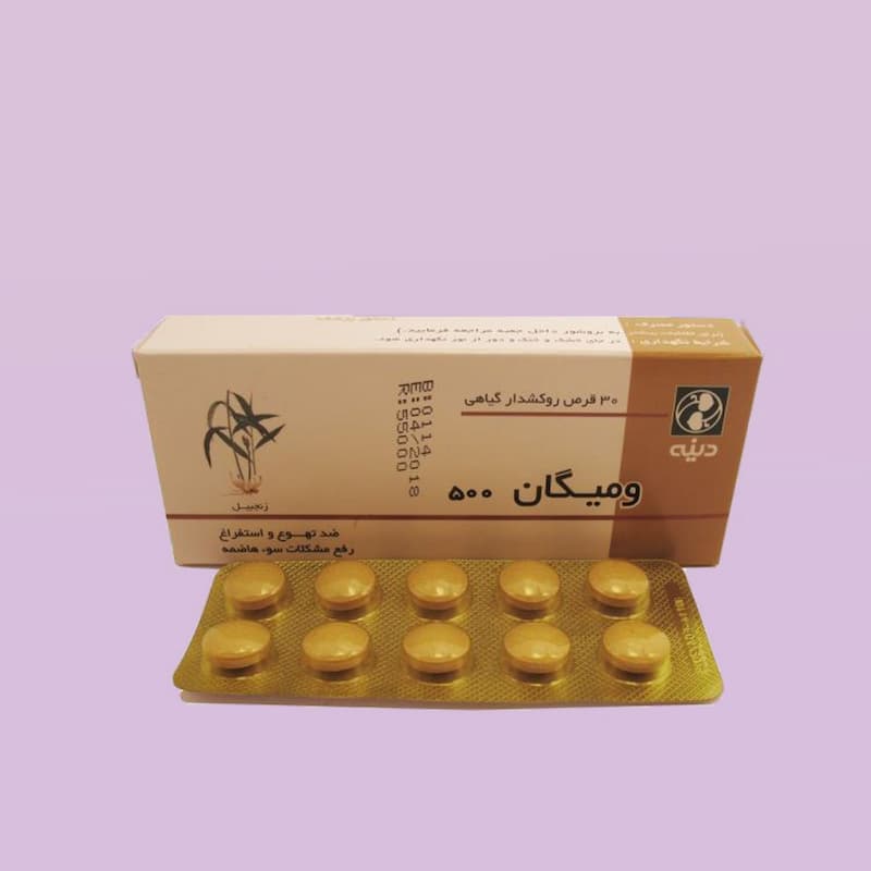 قرص زنجبیل دینه Ginger tablets مناسب شیمی درمانی