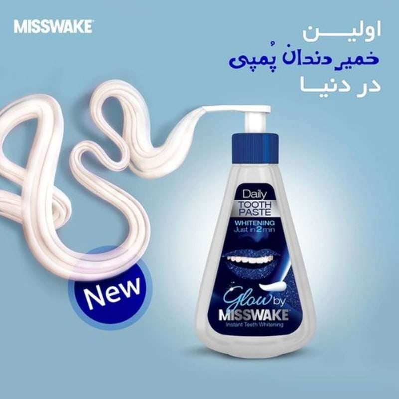 خمیر دندان میسویک پمپی؛ عدم ایجاد حساسیت عناصر تشکیل دهنده (فسفر فلوراید)