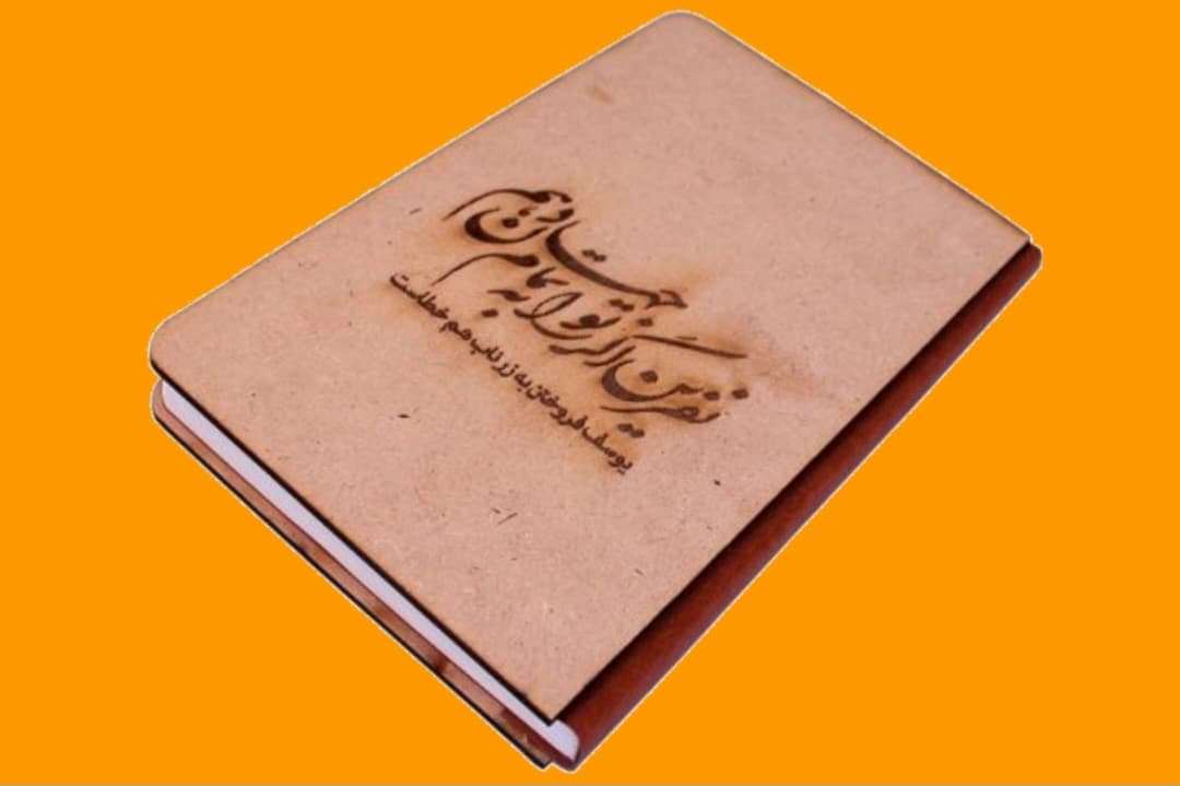 قیمت دفتر مشق چوبی