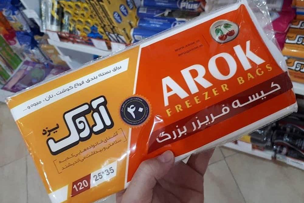 کیسه فریزر آروک freezer bag مناسب نگهداری سالاد غذا گوست سبزی