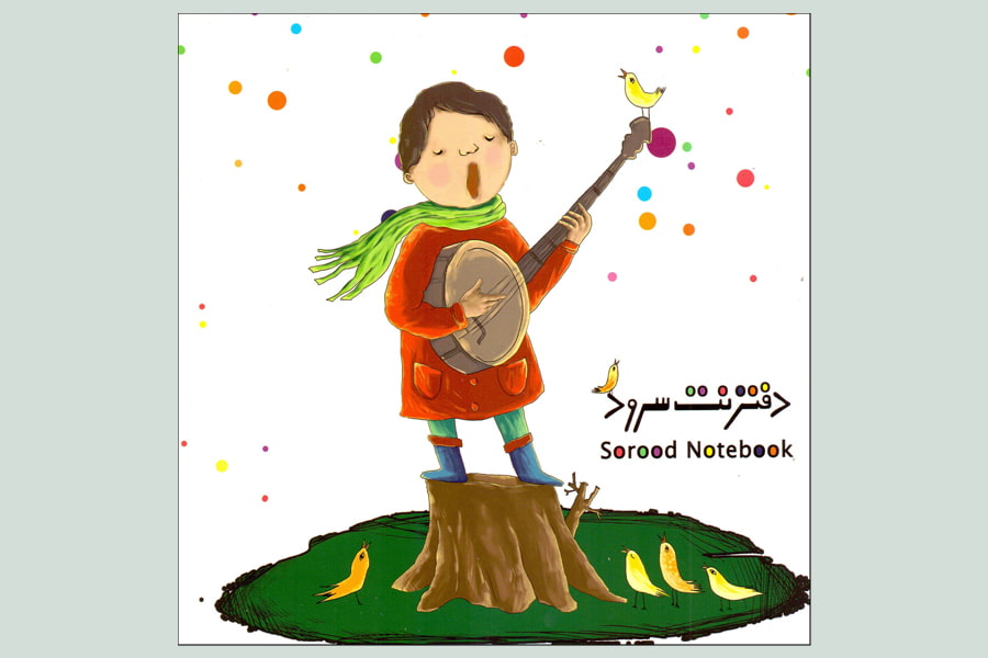 دفتر نت کودک؛ مختص زبان موسیقی سنین (8 12 سال) بسته بندی عمده