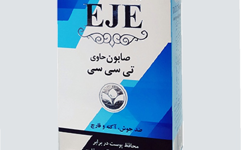 صابون تی سی سی اژه؛ شستشو دست صورت جلوگیری تجمع چربی