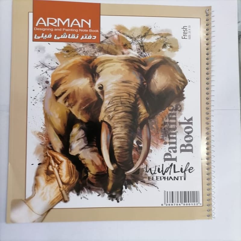 قیمت دفتر فیلی آرمان