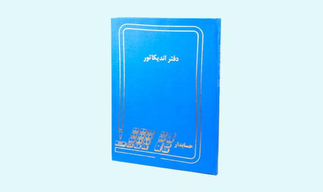 دفتر اندیکاتور بزرگ؛ جدول بندی اطلاعات 5 ستون دسترسی آسان