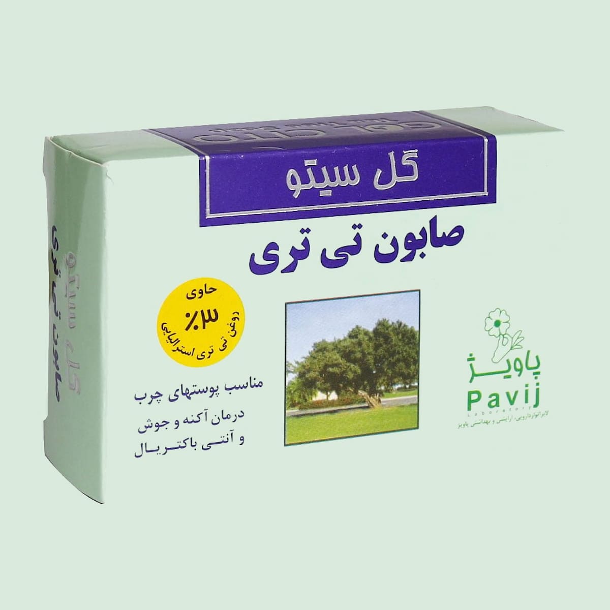 صابون گل سیتو تی تری ؛ گیاهی ضد آکنه جوش قدرت پاکنندگی بالا