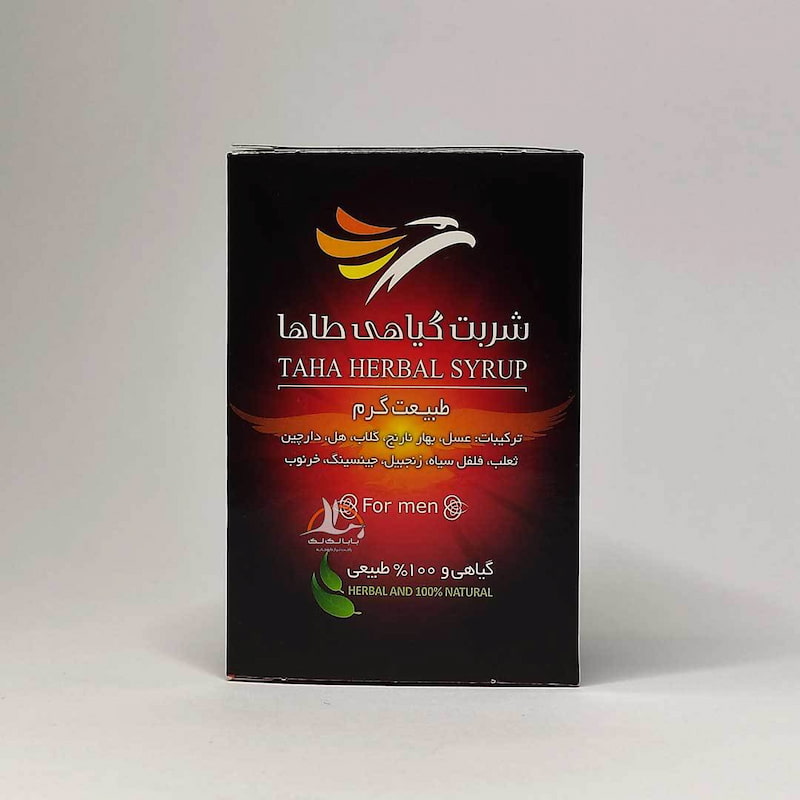 شربت گیاهی طاها Herbal syrup طبیعی تقویت قوای جنسی