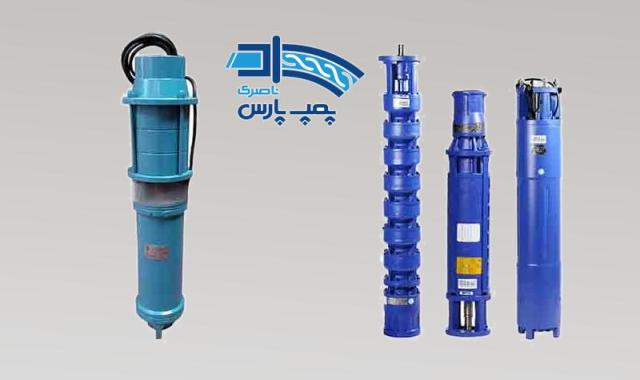 الکتروپمپ شناور ناصری Electropump چدن استیل تک فاز شناور در آب چاه