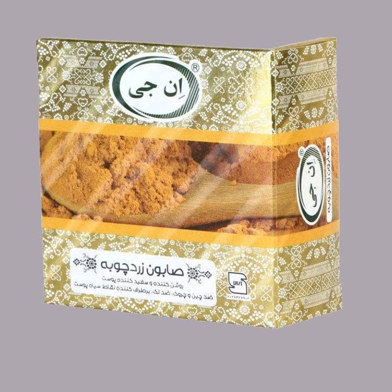 صابون ان جی زردچوبه soap حفظ نظافت سلامت پاکسازی پوست