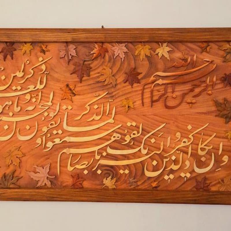 وان یکاد معرق کاری؛ جنس چوب طبیعی بادوام سایز متنوع