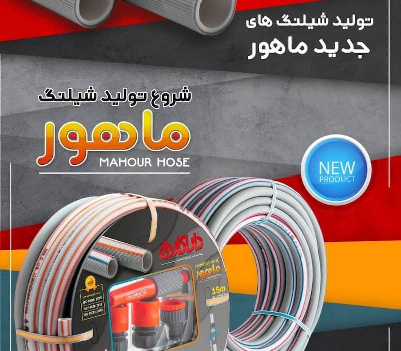 شیلنگ آب داراکار؛ خانگی باغی جنس (نخ پلی استر پی وی سی) ساخت IRAN
