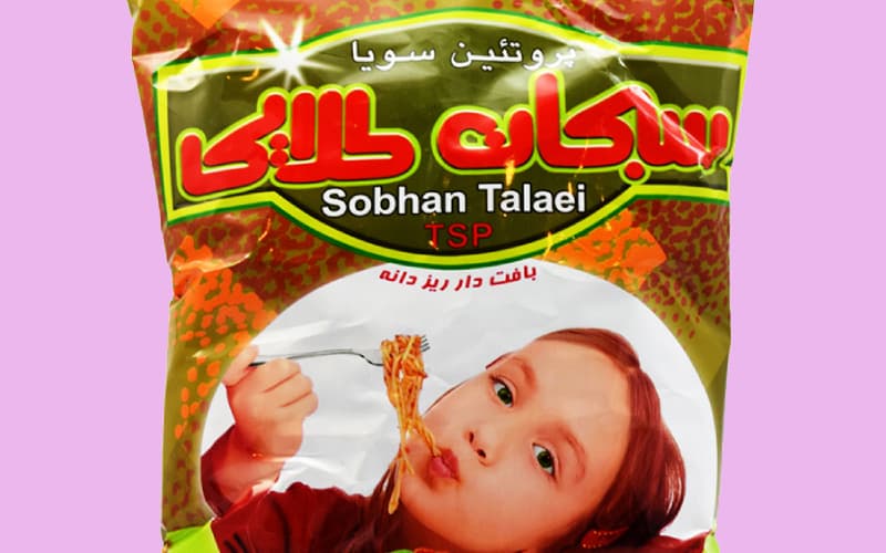 سویا سبحان طلایی؛ دانه ای گوشتی مواد معدنی آهن فیبر Calcium