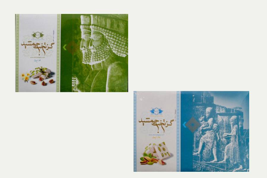 گز تخت جمشید قم؛ آردی لقمه ای سوهانی ترکیب (تخم مرغ شکر آرد گلوکز)