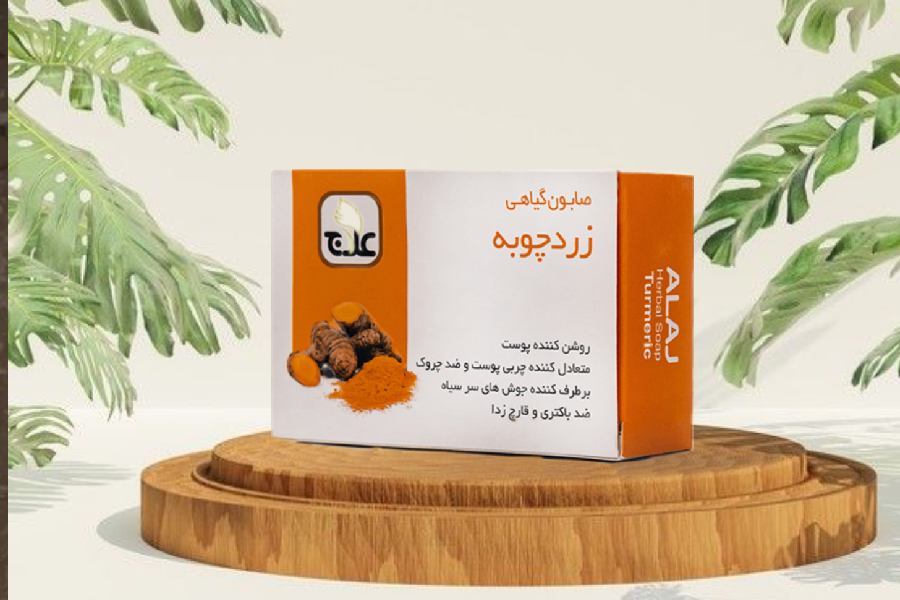 صابون گیاهی زردچوبه علاج؛ پوست چرب معمولی حاوی گل بابونه وزن 100 گرم