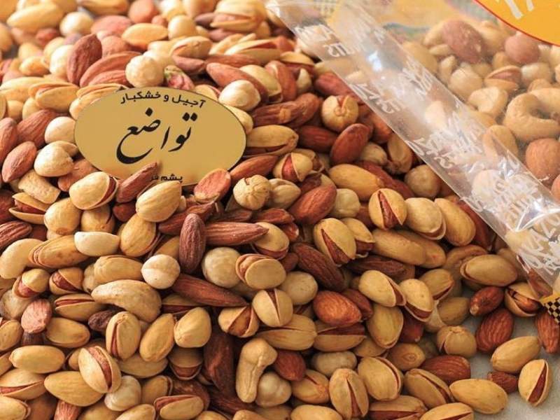 خشکبار تواضع؛ خام شیرین شور طعم عالی ماندگاری بالا