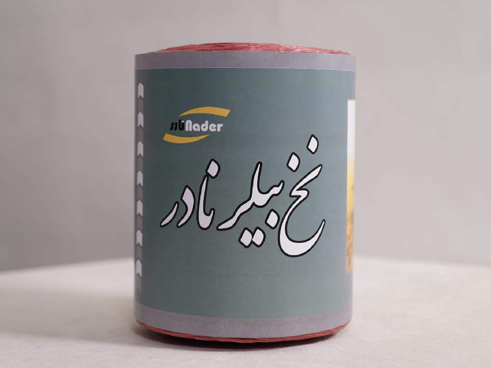 نخ بیلر نادر؛ صنعتی کشاورزی جنس پلیمر پلی پروپیلن متراژ بالا