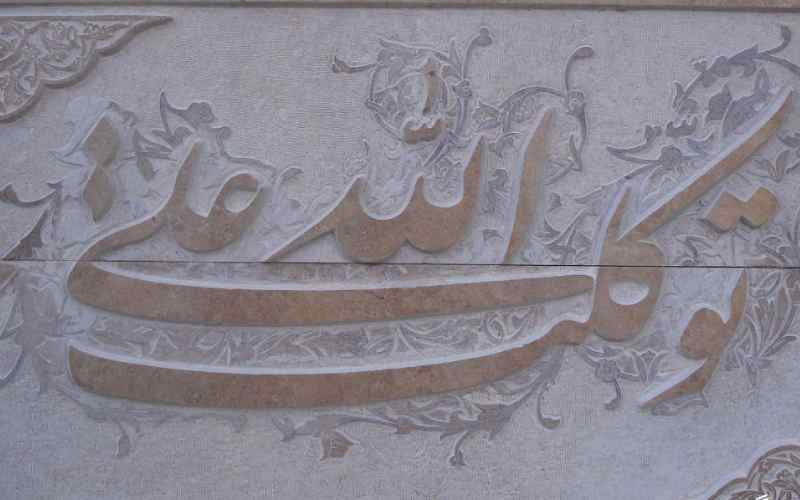 تابلو حکاکی سنگ؛ مصنوعی طرح کلاسیک مدرن مقاوم Engraved tableau