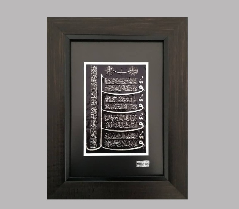 تابلو نقره اصل؛ برجسته ساده 2 طرح چهار قل وان یکاد 900 عیار