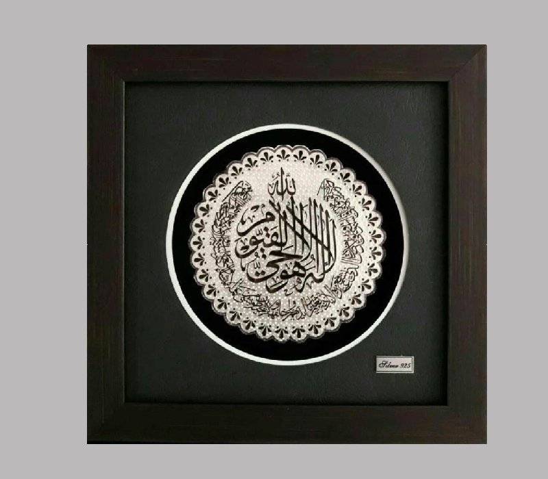 تابلو نقره در اراک؛ عیار بالا پایین طرح آیه الکرسی گل ابعاد (30*60) سانتی متر