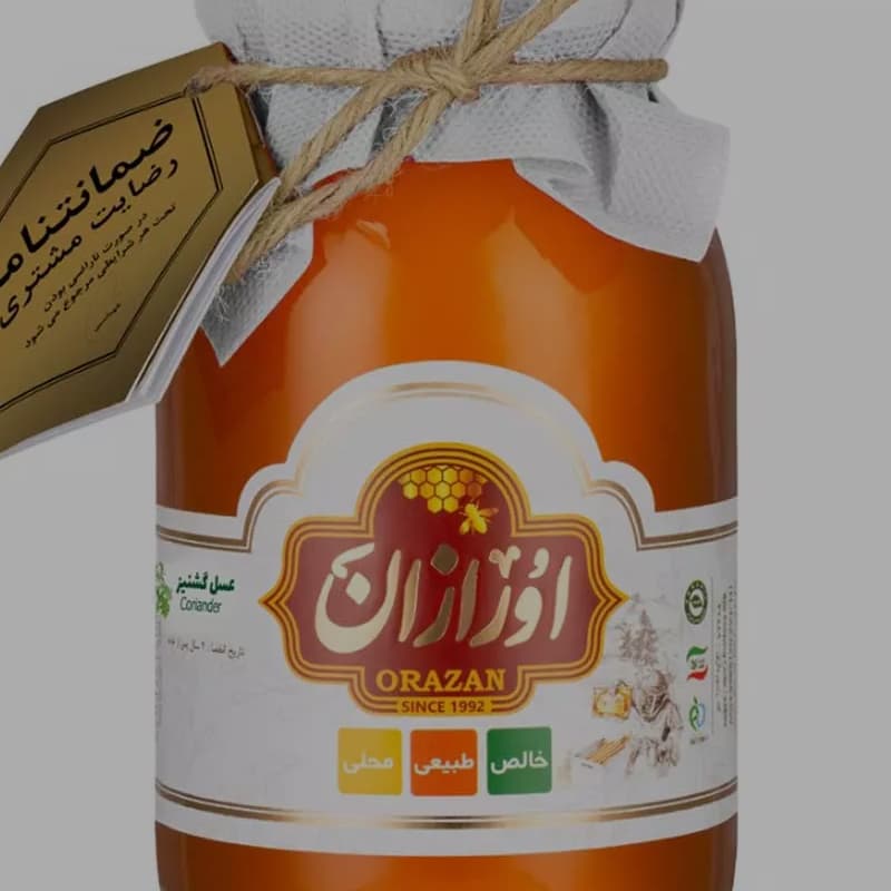 عسل گشنیز اورازان؛ طعم شیرین حجم 960 گرمی مناسب تقویت حافظه