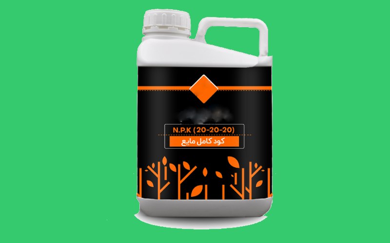 کود مایع 20 لیتری (شیمیایی) دارای نیتروژن پتاسیم فسفر