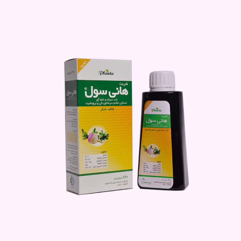 شربت گیاهی هانی سول؛ خوش عطر ارگانیک غلیظ حجم 120 میلی لیتر