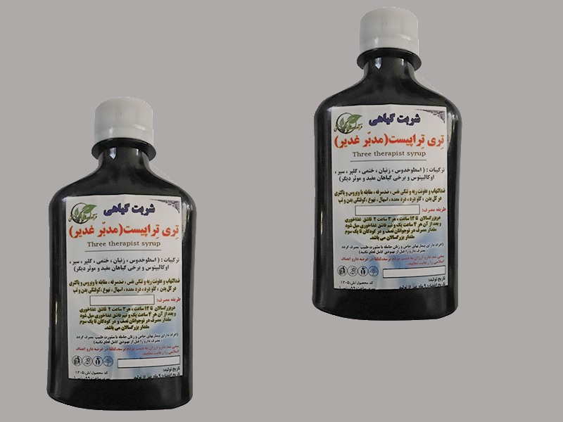 شربت گیاهی غدیر (تری تراپیست) سنتی صنعتی درمان مشکلات تنفسی