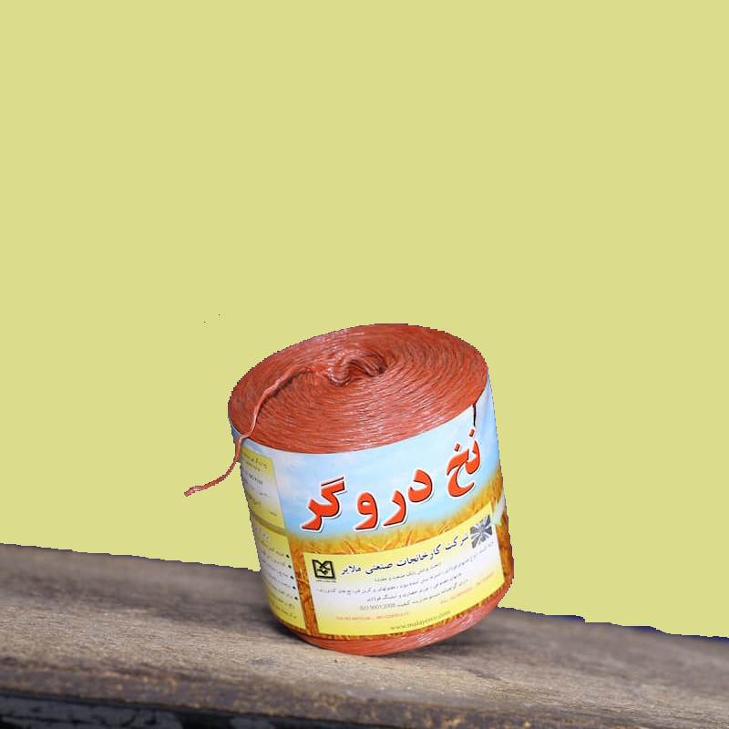 نخ دروگر زارع ورامین؛ پلیمر بدون پرز مقاوم کشسانی بالا thread