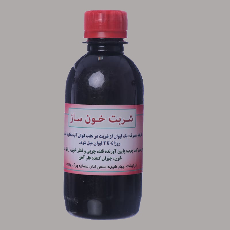 شربت گیاهی خونساز؛ رفع پوکی استخوان حاوی عصاره لاکتوکاساتیوا lutein