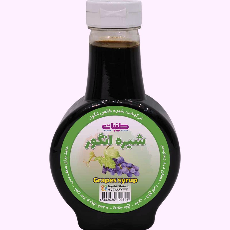 شیره انگور طیبات؛ خالص خوش طعم انرژی زا بسته بندی 500 1000 گرمی