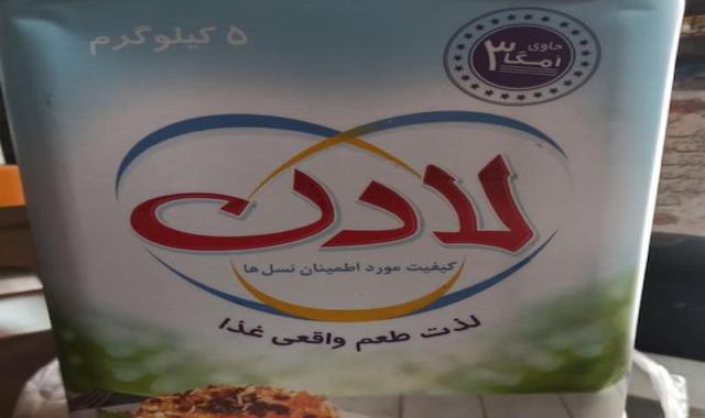 روغن مارگارین لادن؛ بدون ترانس ماندگاری 9 ماه مناسب پخت کیک شیرینی