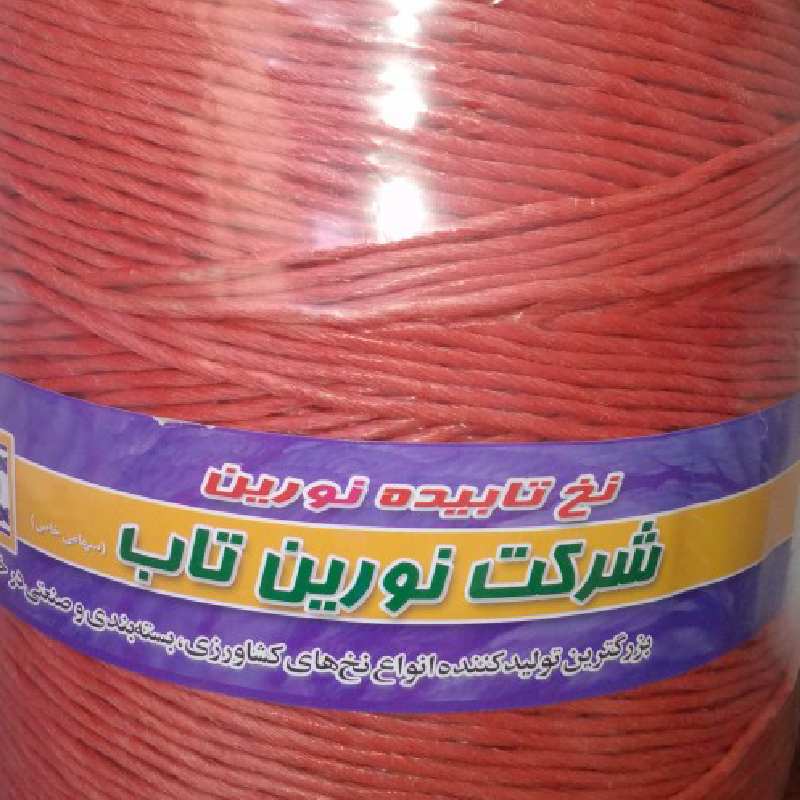 نخ بسته بندی نورین تاب (پرس) مقاومت بالا نوع عدل بندی 400 متر