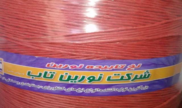 نخ بسته بندی نورین تاب (پرس) مقاومت بالا نوع عدل بندی 400 متر