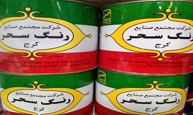 رنگ روغنی یک کیلویی سحر؛ ضد آب 3 نوع نیمه براق مات براق