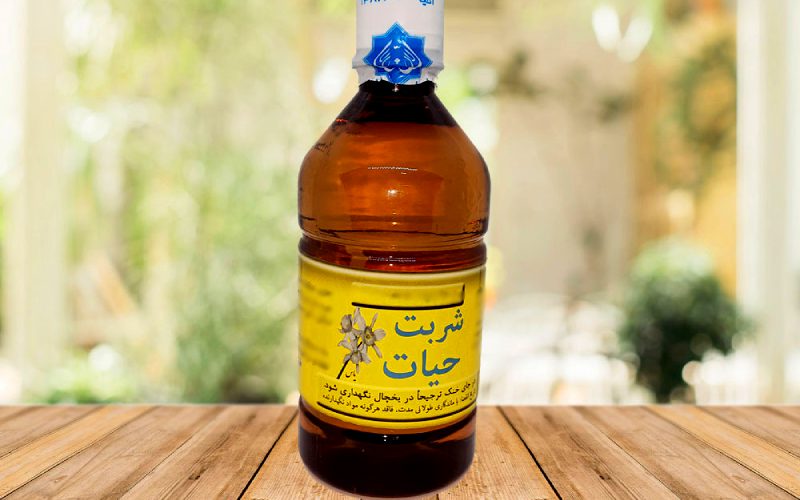 شربت حیات؛ بهبود تنفس درد مفاصل طبع سرد حاوی ویتامین (C E)