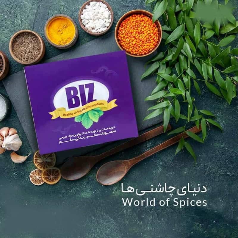 ادویه جات شرکت بیز؛ زردچوبه فلفل پاپریکا ارگانیک (پتاسیم فسفر کلسیم)