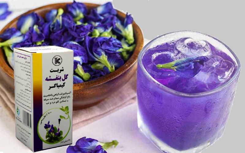 شربت گل بنفشه کیمیاگر توس؛ درمان آنفولانزا سرماخوردگی حجم (120) میلی لیتر