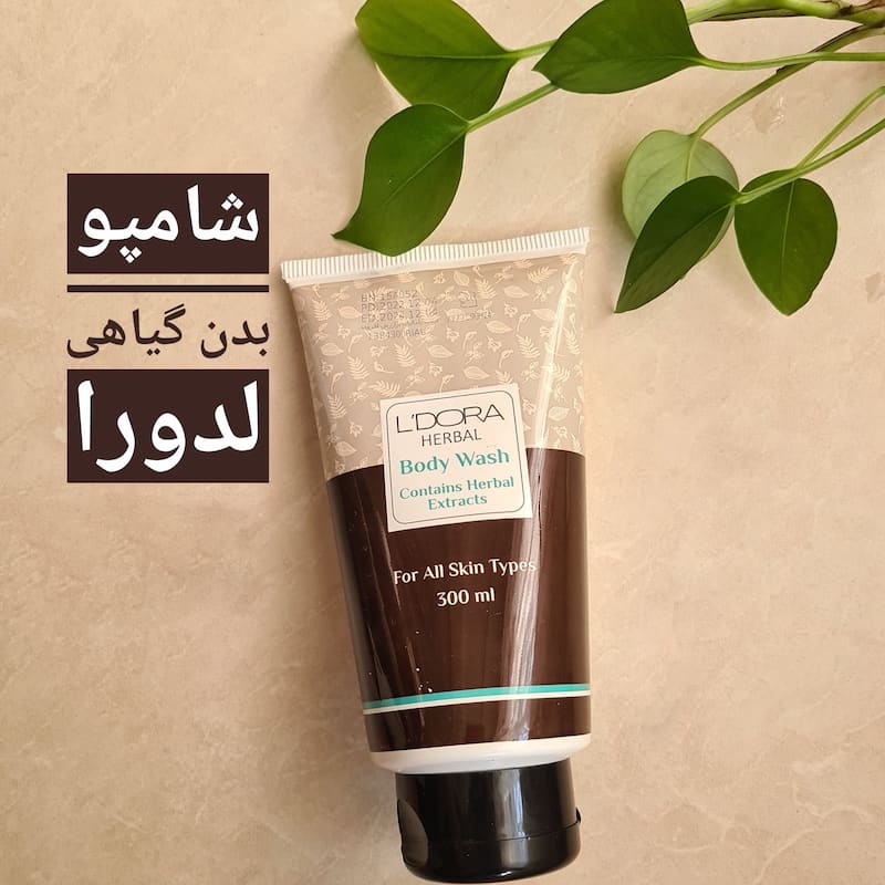 شامپو بدن لدورا؛ زنانه مردانه بچه گانه 3 نوع چرب خشک معمولی