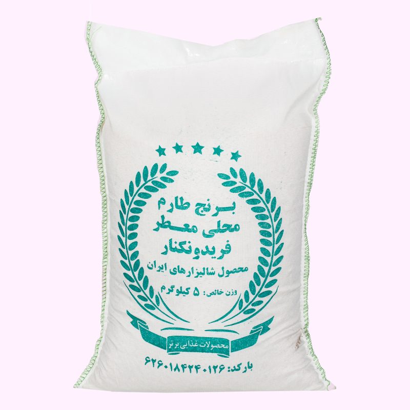 برنج طارم محلی؛ دانه بلند خوش طعم وزن (5 10) کیلوگرم
